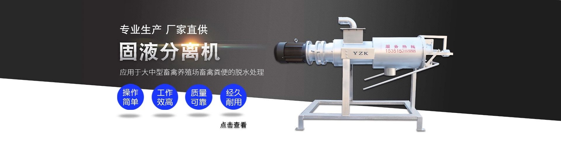 鸡粪处理机
